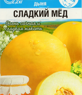 Дыня Сладкий мед  "Сибирский сад"