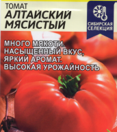 Томат Алтайский мясистый "Семена Алтая"