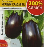 Баклажан Черный красавец  "Русский Огород"