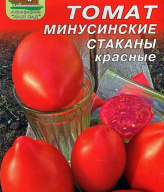 Томат Минусинские стаканы красные  "Наш сад"