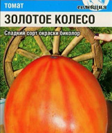 Томат Золотое колесо "Сибирский сад"