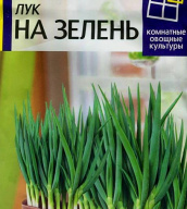 Лук на зелень "Семена Алтая"