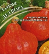 Тыква Детвора "Гавриш"