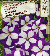 Петуния ампельная Синий Звездопад F1 "Premium seeds"