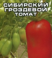 Томат Сибирский гроздевой "Сибирский сад"