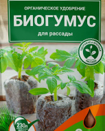Биогумус для рассады "Florizel"