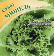 Салат Мишель "Гавриш"