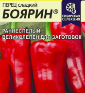 Перец Боярин F1  "семена Алтая"