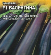 Баклажан F1 Валентина "AgroElita"