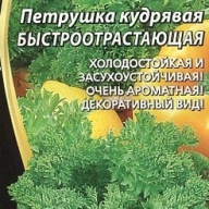 Петрушка кудрявая Быстроотрастающая "Уральский дачник"