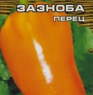 Перец сладкий Зазноба "Сибирский сад"