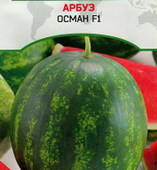 Арбуз Осман F "Premium Seeds"