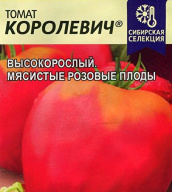 Томат Королевич "Семена Алтая"
