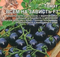 Томат Всем на зависть F1 "Уральский дачник"