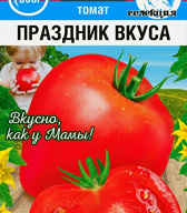 Томат Праздник вкуса "Сибирский сад"