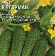 Огурец F1 Герман "Гавриш"