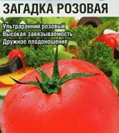 Томат Загадка розовая "Сибирский сад"