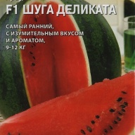 Арбуз F1 Шуга дэликата "Гавриш"