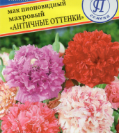 Мак пионовидный махровый "Античные оттенки"  "Престиж семена"