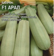 Кабачок F1 Арал "Гавриш"