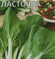 Капуста китайская Ласточка "Гавриш"
