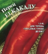 Перец сладкий F1 Какаду "Гавриш"