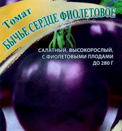 Томат Бычье сердце фиолетовое "Гавриш"
