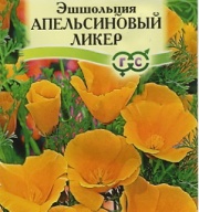 Эшшольция Апельсиновый ликер "Гавриш"