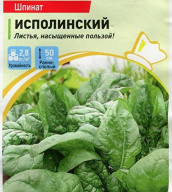 Шпинат Исполинский  "Русский Огород"