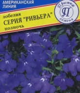 Лобелия серия "Ривьера" полночь "Престиж семена"