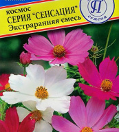 Космос серия "Сенсация" смесь "Престиж семена"