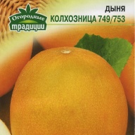 Дыня Колхозница 749/753 "Гавриш"
