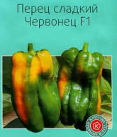 Перец сладкий Червонец F1 "Сады России"