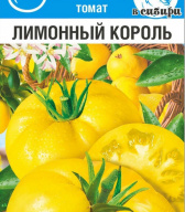 Томат Лимонный король  "Сибирский сад"