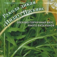 Рукола дикая  Пасьянс "Гавриш"