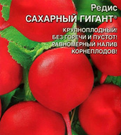 Редис Сахарный гигант "Уральский дачник"