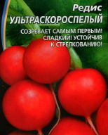Редис Ультраскороспелый  "Уральский дачник"