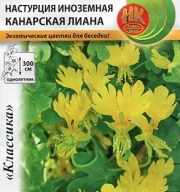 Настурция иноземная Канарская лиана "Русский огород"