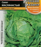 Салат Маслянистый Русский размер "Русский Огород"