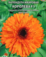 Календула махровая Королева F1  "Premium seeds"