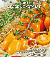 Томат Медовые котята F1 "Premium Seeds"