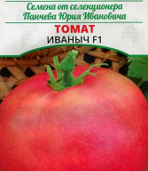 Томат Иваныч  F1 "Premium Seeds"