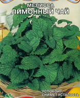 Мелисса Лимонный чай "Premium Seeds"