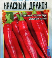 Перец острый Красный дракон "семена Алтая"