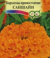 Бархатцы прямостоячие Саншайн "Гавриш"