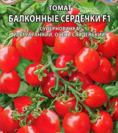 Томат Балконные сердечки F1 "Premium Seeds"