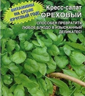 Кресс-салат Ореховый "Уральский дачник"
