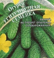 Огурец F1 Изумрудная семейка "Гавриш"