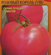 Томат F1 Розовый король (VIII) "Русский Огород"