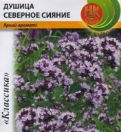 Душица Северное сияние "Русский огород"